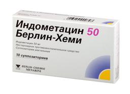 Индометацин 50 Берлин-Хеми суппозитории ректальные 50 мг. 10 шт