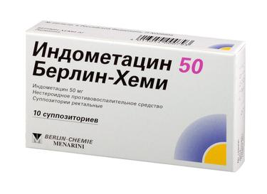 Индометацин 50 Берлин-Хеми суппозитории ректальные 50 мг 10 шт