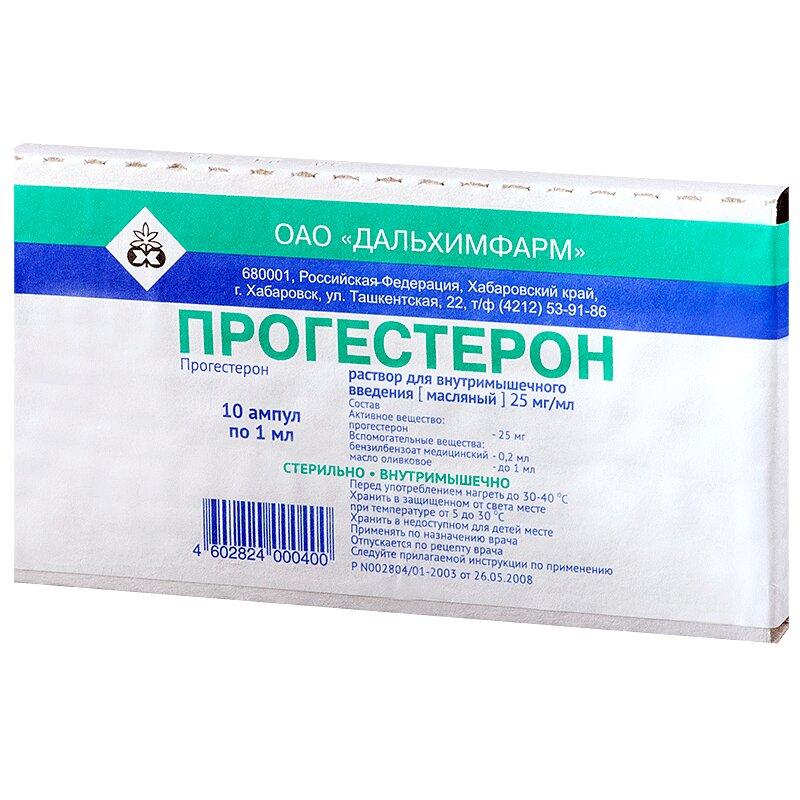 Прогестерон раствор 2,5% амп.1 мл 10 шт