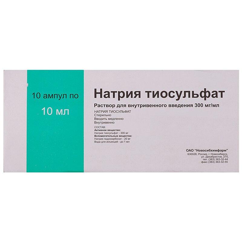 Натрия тиосульфат раствор 30% амп.10 мл 10 шт