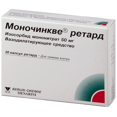 Моночинкве ретард капсулы 50 мг. 30 шт.