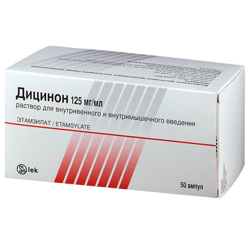 Дицинон раствор 125 мг/ мл амп. 2 мл 50 шт
