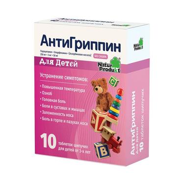 Антигриппин таблетки шипучие для детей 10 шт.