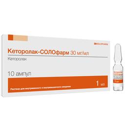 Кеторолак-СОЛОфарм раствор 30 мг/ мл 1 мл 10 шт