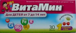 Витаминно-минеральный комплекс от A до ZN таб. для детей с 7-14лет 30 шт