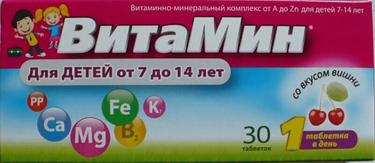 Витаминно-минеральный комплекс от A до ZN таб. для детей с 7-14лет 30шт.