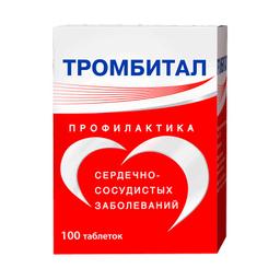 Тромбитал таблетки 75 мг+15,2 мг 100 шт банка