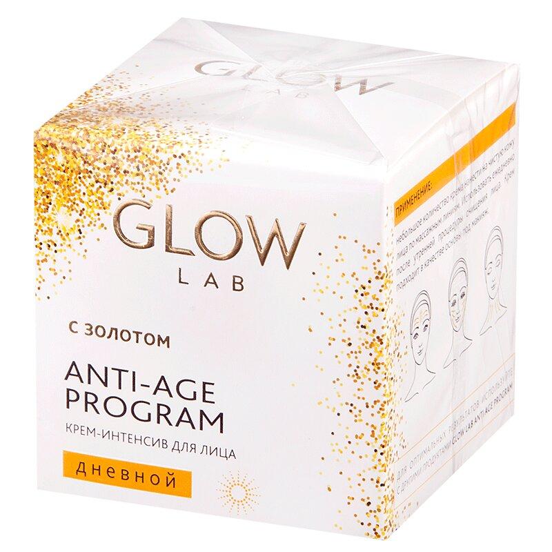 Glow Lab Интенсив Крем для лица с золотом дневной 45 г