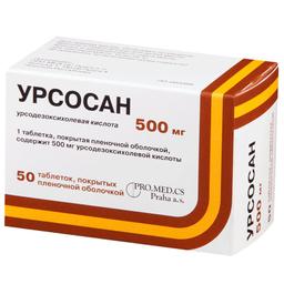 Урсосан Форте таблетки 500 мг 50 шт