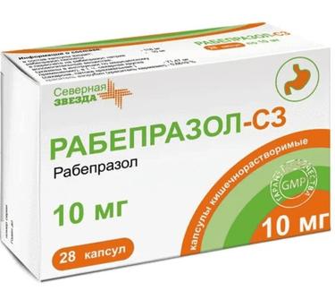 Рабепразол-СЗ капсулы 10 мг 28 шт