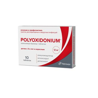 Полиоксидоний таблетки 12мг 10 шт.