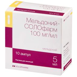 Мельдоний-СОЛОфарм раствор 100 мг/ мл амп.5 мл 10 шт