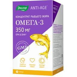 Анти-Эйдж Омега-3 Концентрат Рыбьего Жира капсулы 350 мг 30 шт