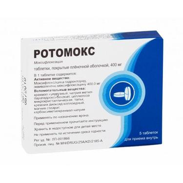 Моксифлоксацин/Ротомокс таблетки 400 мг 5 шт
