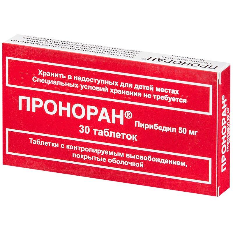 Проноран таблетки 50 мг 30 шт