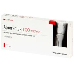 Артогистан раствор для инъекций 100 мг/мл ампулы 1 мл 10 шт