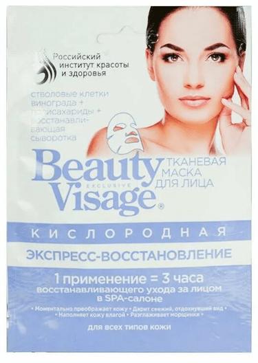Beauty Visage Маска для лица экспресс-восстановление кислородная тканевая 25мл