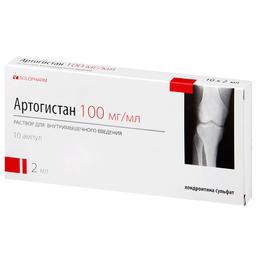 Артогистан раствор для инъекций 100 мг/мл ампулы 2 мл 10 шт