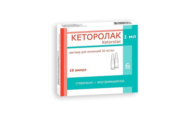 Кеторолак раствор 30 мг/ мл 1 мл 10 шт