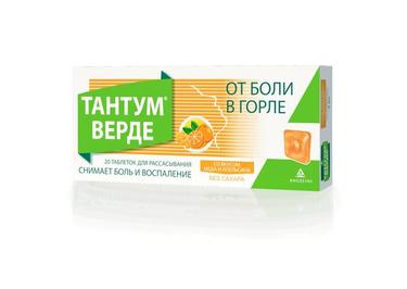 Тантум верде таблетки для рассасывания 3мг Апельсин-Мед 20 шт