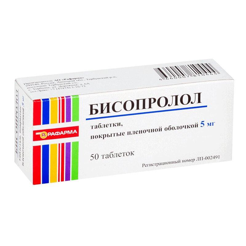 Бисопролол таблетки 5 мг 50 шт