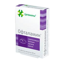 Офталамин таб.п.о.10 мг 40 шт