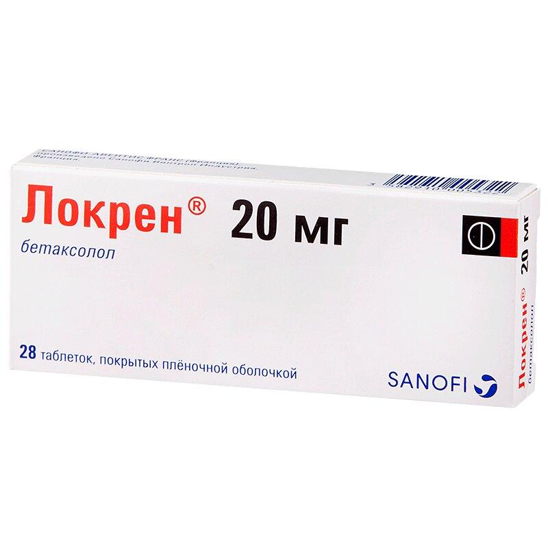 Локрен таблетки 20 мг 28 шт