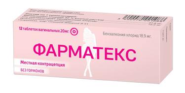 Фарматекс таблетки 20 мг 12 шт