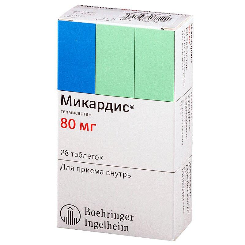 Микардис таблетки 80 мг 28 шт
