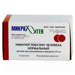 Иммуноглобулин человека нормальный раствор 50 мг/ мл фл.25 мл