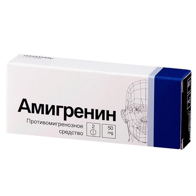 Амигренин таблетки 50 мг 2 шт