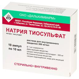 Натрия тиосульфат раствор 30% амп.10мл 10 шт