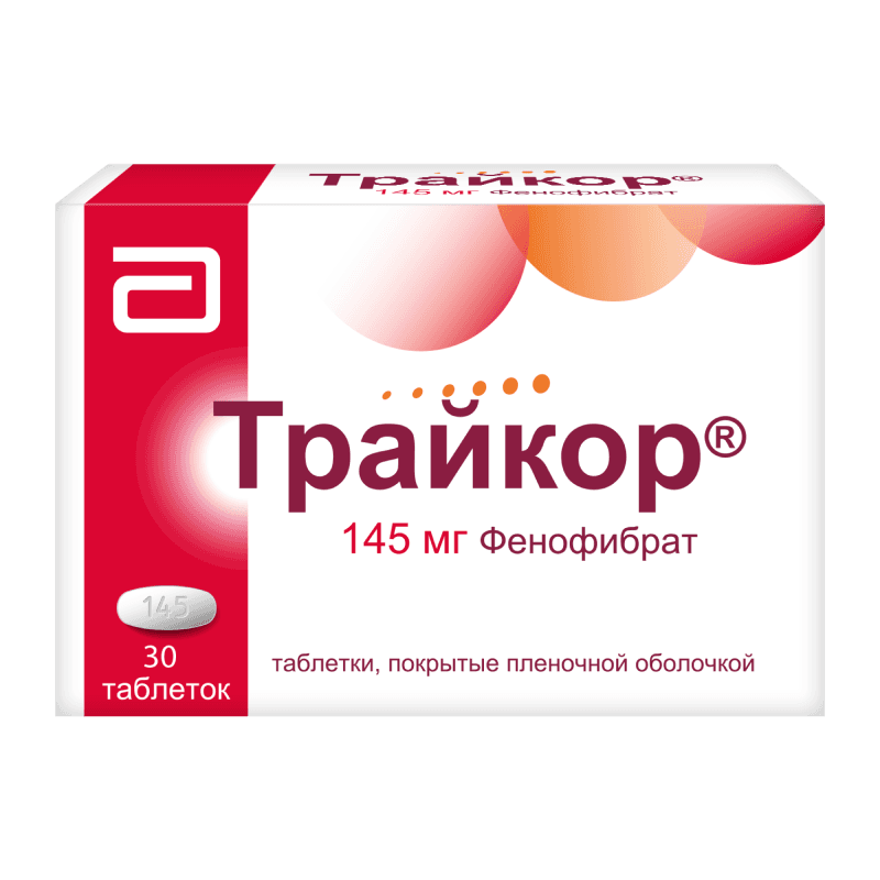 Трайкор таблетки 145 мг 30 шт