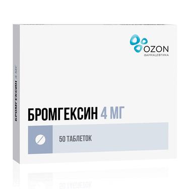 Бромгексин таблетки 4 мг 50 шт