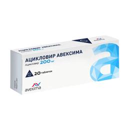 Ацикловир Авексима таблетки 200 мг 20 шт