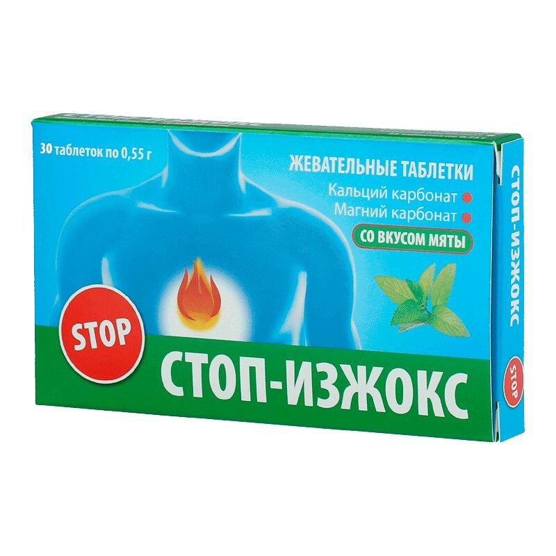 Стоп-Изжокс таблетки мята 30 шт