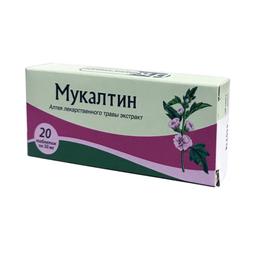 Мукалтин таблетки 50 мг 20 шт