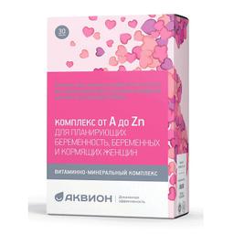 Витамино-минеральный комплекс от A до ZN таблетки 885 мг для беременны и кормящих 30 шт