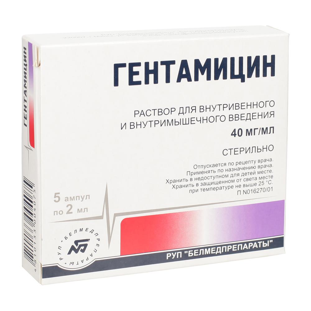 Гентамицин раствор 40 мг/ мл амп. 2 мл 5 шт
