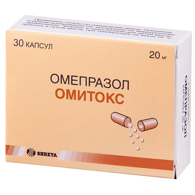 Омитокс капсулы 20 мг 30 шт