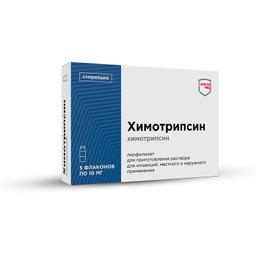 Химотрипсин лиофил.д/приг.р-ра д/ин.и мест.прим. 10 мг фл.5 шт