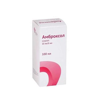 Амброксол сироп 15 мг/5 мл 100 мл