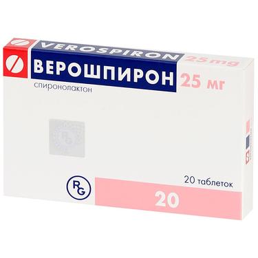 Верошпирон таблетки 25 мг 20 шт