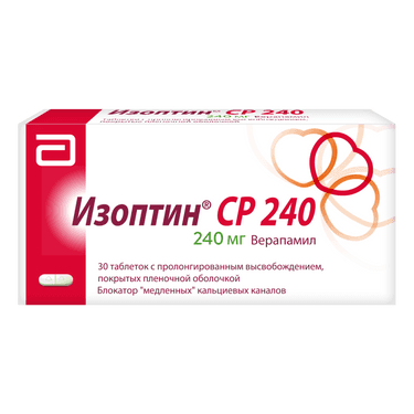 Изоптин СР 240 таблетки 240 мг 30 шт