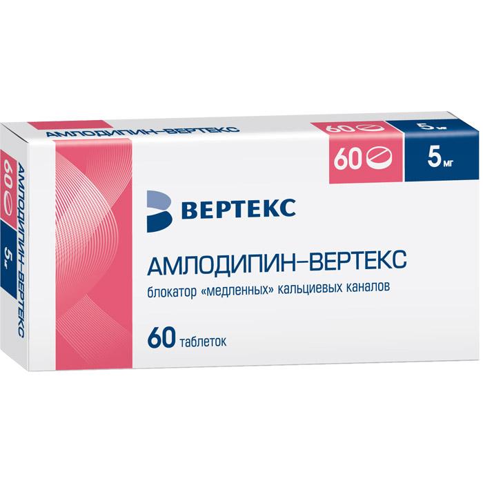 Амлодипин-ВЕРТЕКС таблетки 5 мг 60 шт