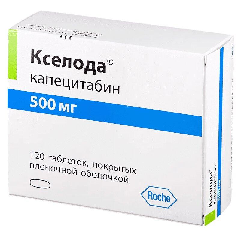 Кселода таблетки 500 мг 120 шт