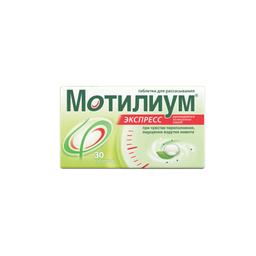 Мотилиум Экспресс таблетки для рассасывания 10 мг 30 шт