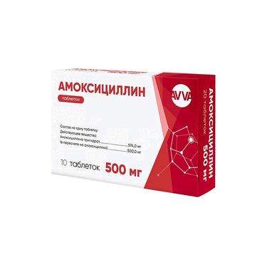 Амоксициллин таблетки 500 мг 10 шт