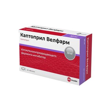 Каптоприл Велфарм таблетки 50 мг 40 шт