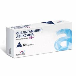 Осельтамивир Авексима капсулы 75 мг 10 шт